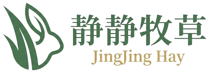 静静牧草